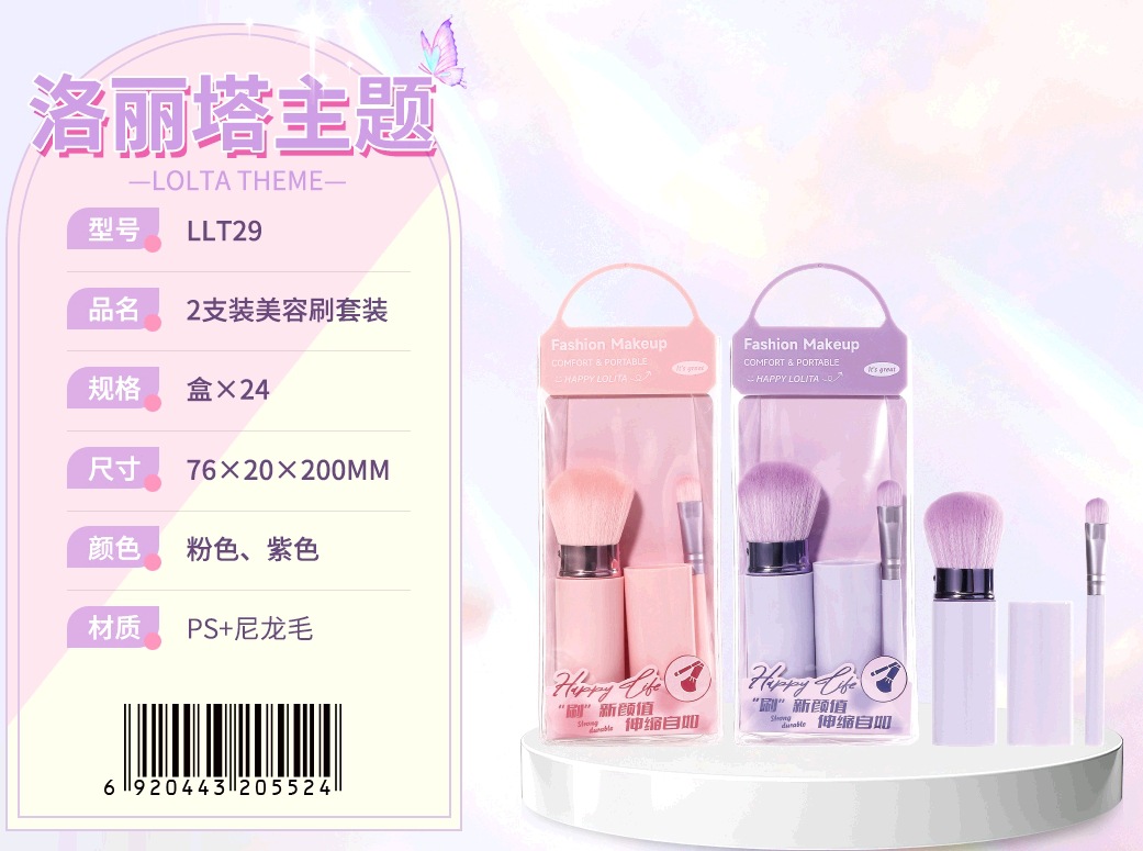 Colección de herramientas de maquillaje Lolita LMLTOP