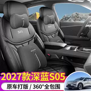 27 models of Changan Deep Blue S05 car seat covers, suitable for all seasons, with full coverage and breathable seat cushions