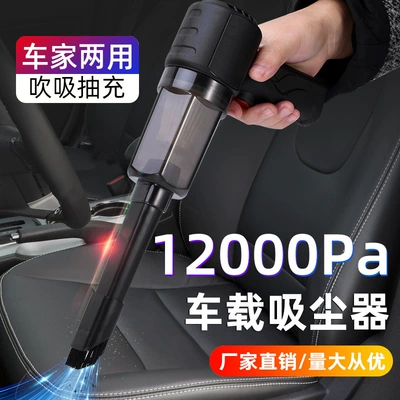 Cross-Border Mini Car Vacuum Cleaner, Portable and Handy, Handheld Suction and Blowing, Dual-Use for Home and Car, Wireless Car Vacuum Cleaner