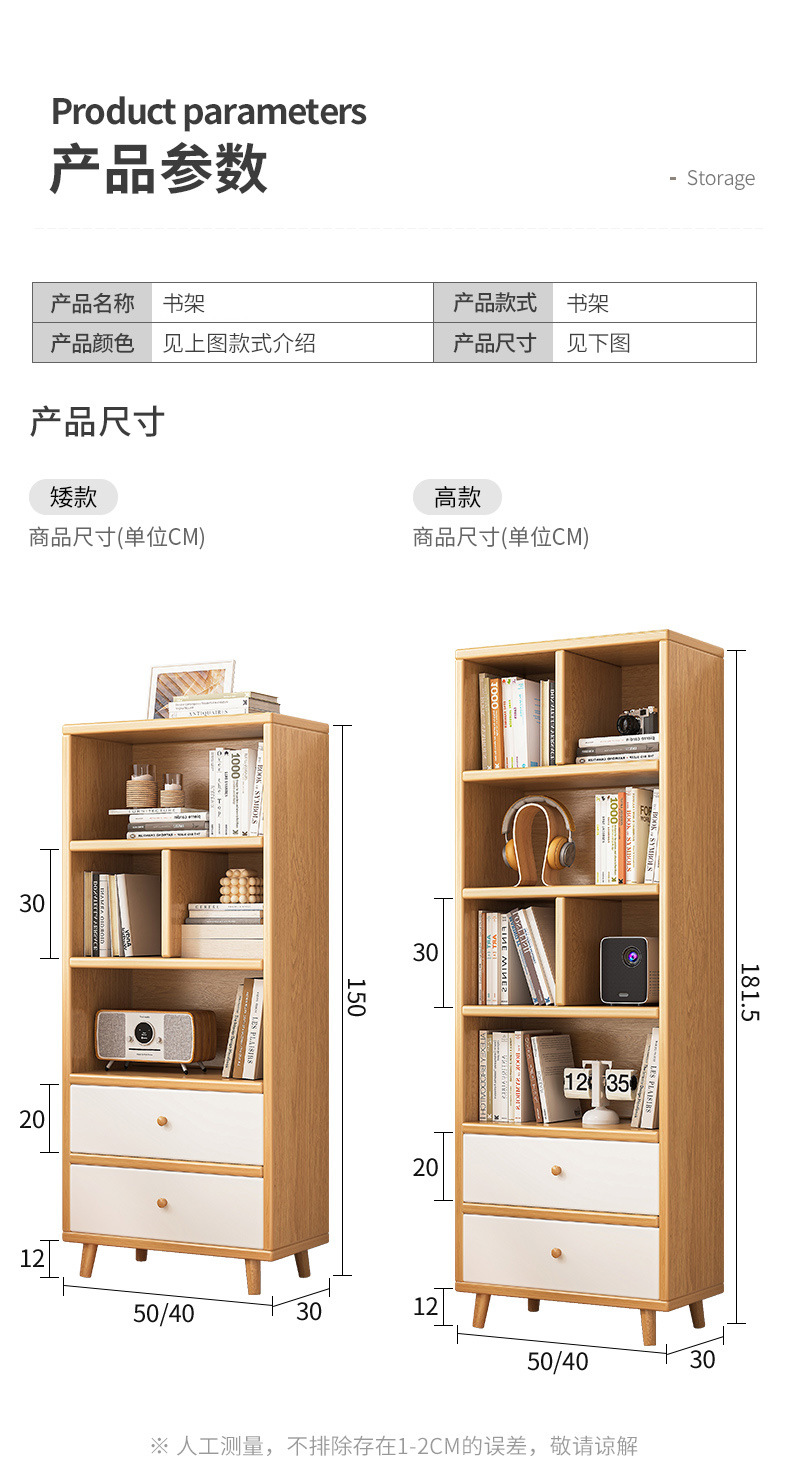 复制_实木书架客厅落地靠墙转角置物架家用日式窄.jpg