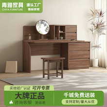实木梳妆台斗柜一体收纳床尾柜简约卧室北美黑胡桃木化妆桌多功能