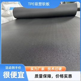 TPE;其他橡塑;橡胶片
