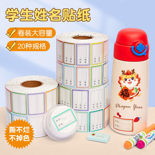 children's waterproof cartoon name sticker for students