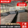 切割热轧矿山nm400耐磨板