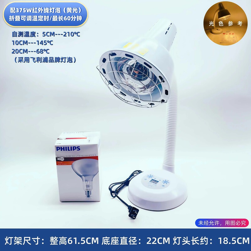 College Experimental Infrared Heating Laboratory Scientific Research 250/375W Heat-Resistant Energy Test Drying and Baking Lamp