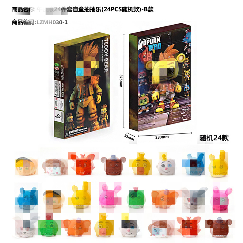 Liquid Bear 24피스 블라인드 박스 펌핑 펀 세트(24PCS 랜덤 스타일)—B 스타일 LZMH030—1