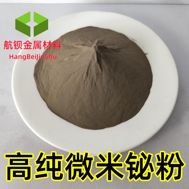 供应高纯铋粉 超细微米铋粉末 300目铋粉Bi金属200-500目量大优惠