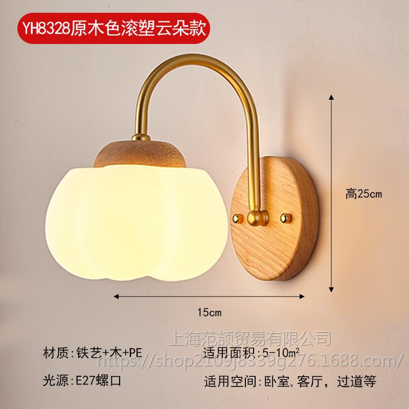 YH8328 목재 색상 회전 성형 구름 모델 따뜻한 빛