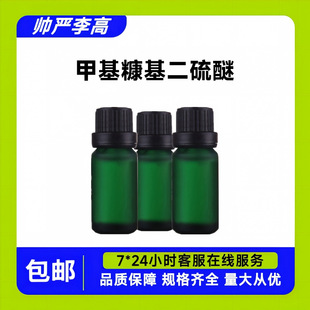 �׻����������� 57500-00-2 �����׶����� ����98% 10g1kg