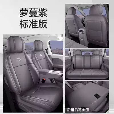 2027 Leapmotor B01 seat covers, full-coverage, all-season, 2025 B01 seat covers, interior modification, car seat cushions (Modelə uyğun (Original) oturacaq örtükləri) - roman-purple-standard-edition-full-coverage-remarks