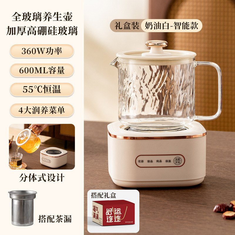 养生壶玻璃壶身热奶恒温烧水壶多功能煮茶壶办公室炖煮一体花茶壶|undefined