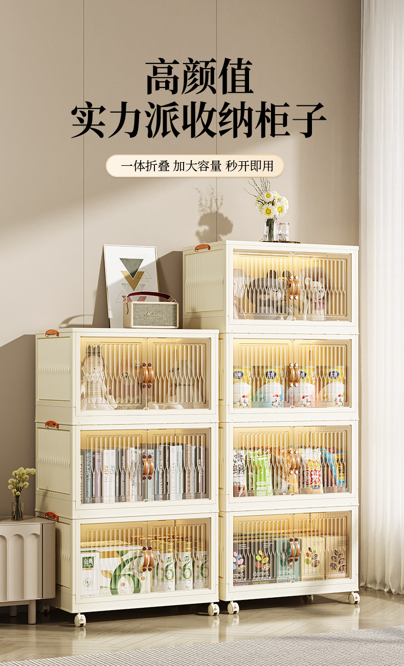 折叠收纳柜_01.jpg