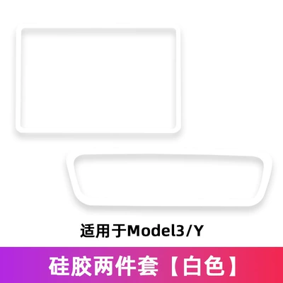 Other Automotive Interior Supplies: New Model Y/3 Central Control - model-3-y-screen-interior-rearview-mirror-protective-frame-white-2-pieces