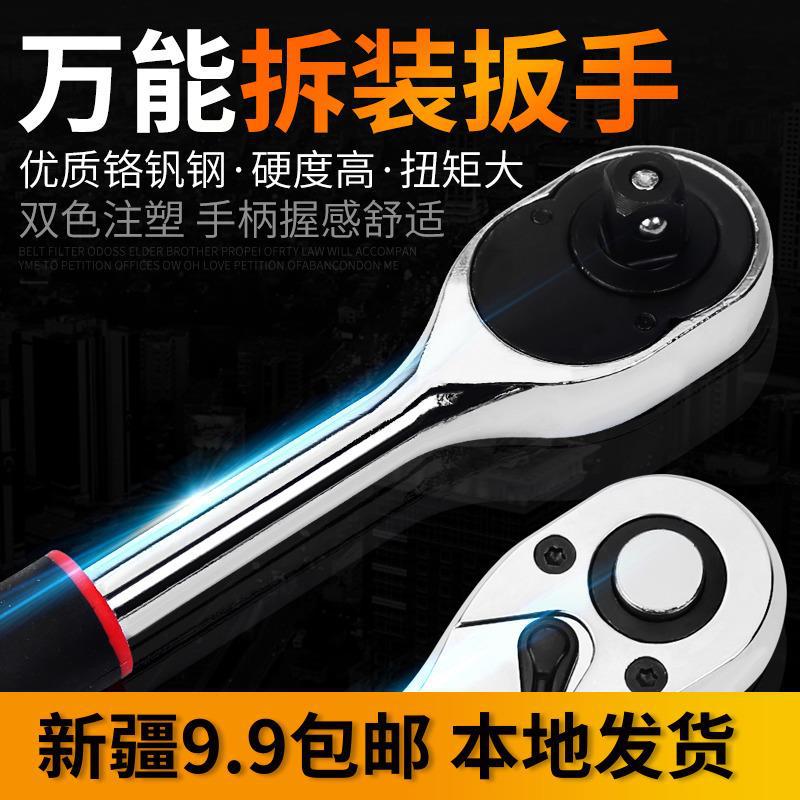 棘轮扳手快速套装小飞大飞中飞双向套筒内六角省力五金汽修工具