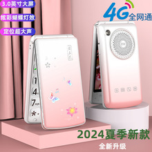 全网通4G女士翻盖老人手机3.0英寸大屏大声大字带定位炫彩灯批发