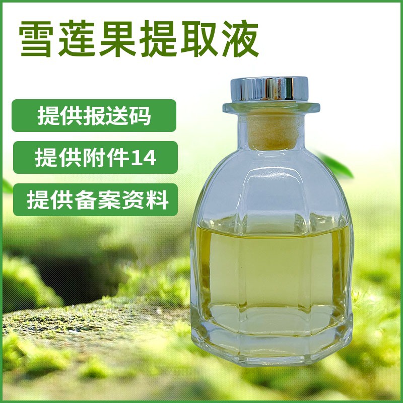 雪莲果提取液 雪莲果提取物 化妆品原料 现货供应 1KG起订