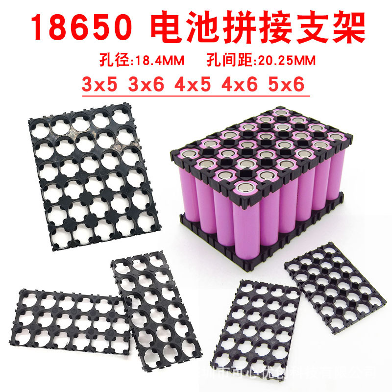 2个18650锂电池20.2间距可自由组合固定支架多形状拼接带卡扣架子