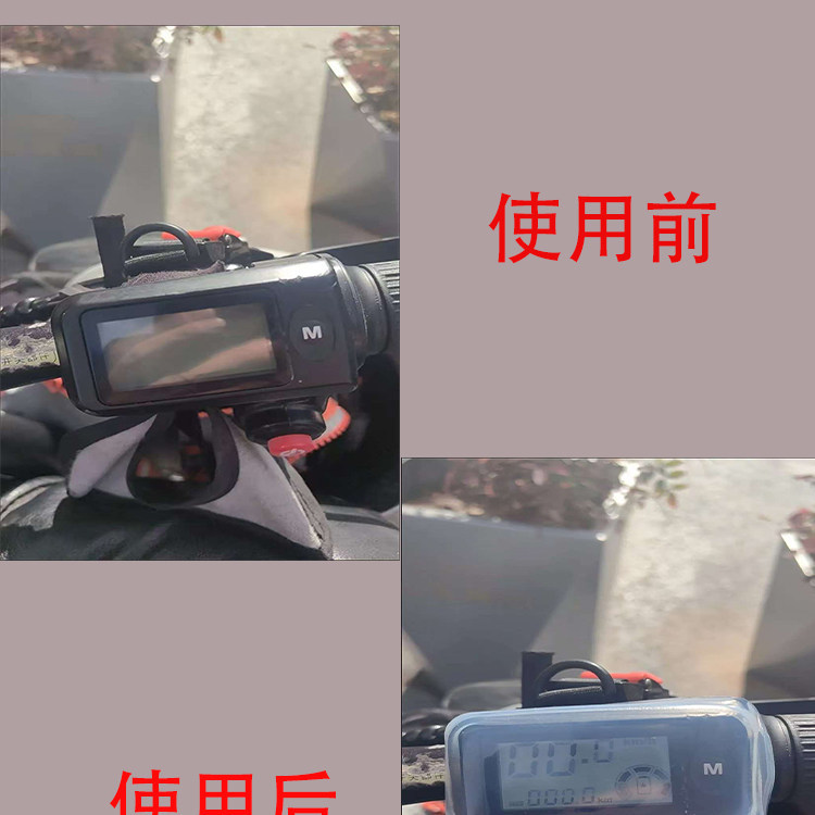 Modified Electric Bike Display Screen Silicone Dust Cover Accessories Electric Bicycle Dashboard Silicone Protective Cover Rainproof