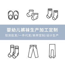 袜子定制定做男女儿童棉质中筒潮牌运动图案设计童袜代加工批发