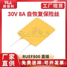 ����ֱ�� RUEF800 30V 8A PPTCֱ���Իָ�����˿ 8000MA X30UF800