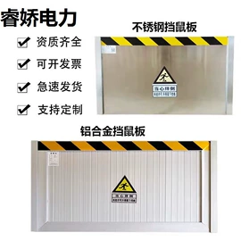 防护栏;绝缘胶板;护栏网