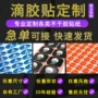 定做定制可爱卡通滴胶