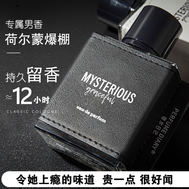 Audis Perfume Diary Mysterious Style Azure Men's Fresh Eau de Toilette Earth Perfume Long-lasting Fragrance