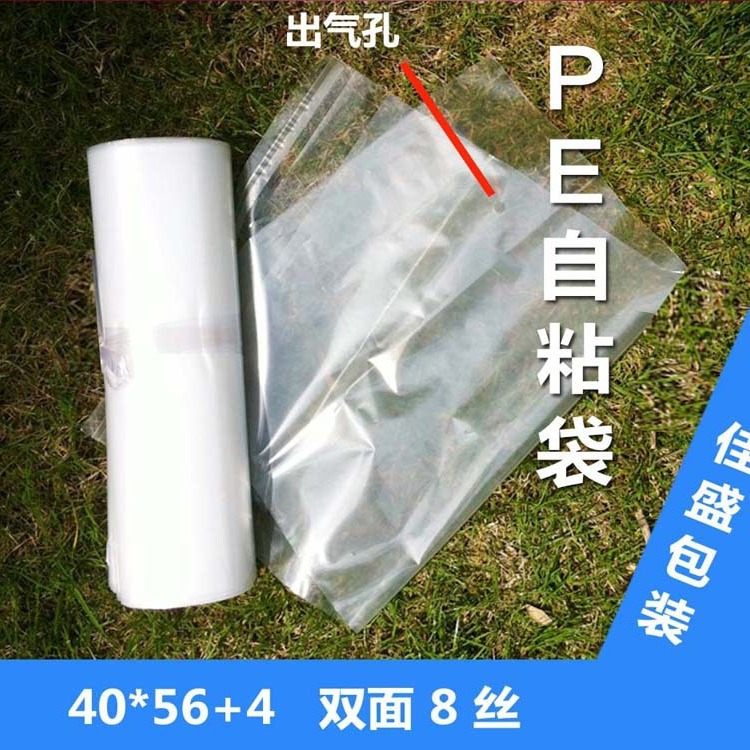 现货批发透明童装袋PE塑料服装袋不干胶自粘塑料包装袋内衣印刷