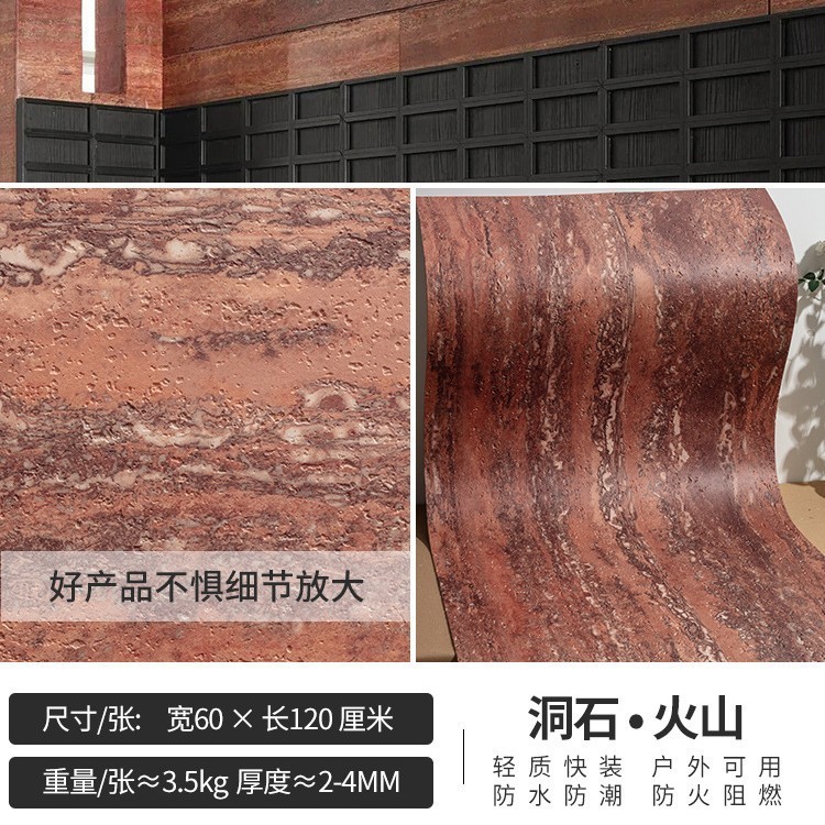 罗马洞石3d打印可弯曲柔性超薄软瓷星月石外墙砖软石石皮文化石|undefined