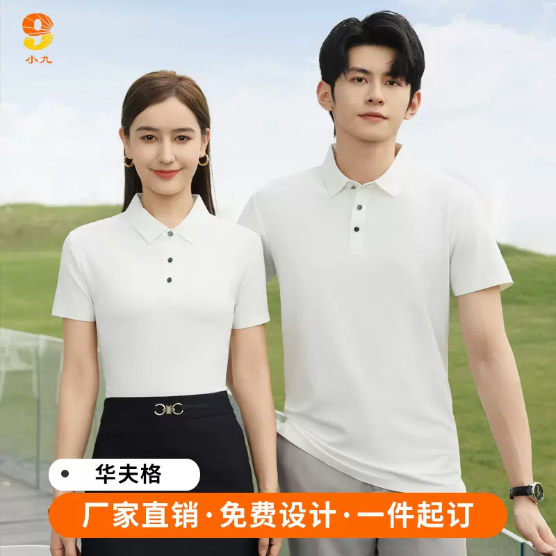 华夫格纯色翻领POLO衫定制男士休闲短袖企业团体工作服广告衫刺绣