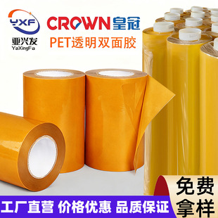 �ʹ�7972͸��PET�p���z㑰屡Ĥ�_�P�̶�ģ�Л_���͸ߜ��p���z��