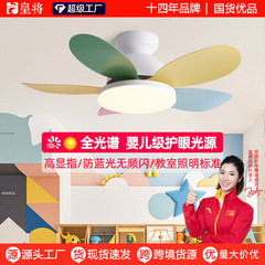 2025 新しい寝室ランプとファン一体型シーリングファンランプ研究ファン付きシャンデリア子供部屋のシーリングランプファンランプ