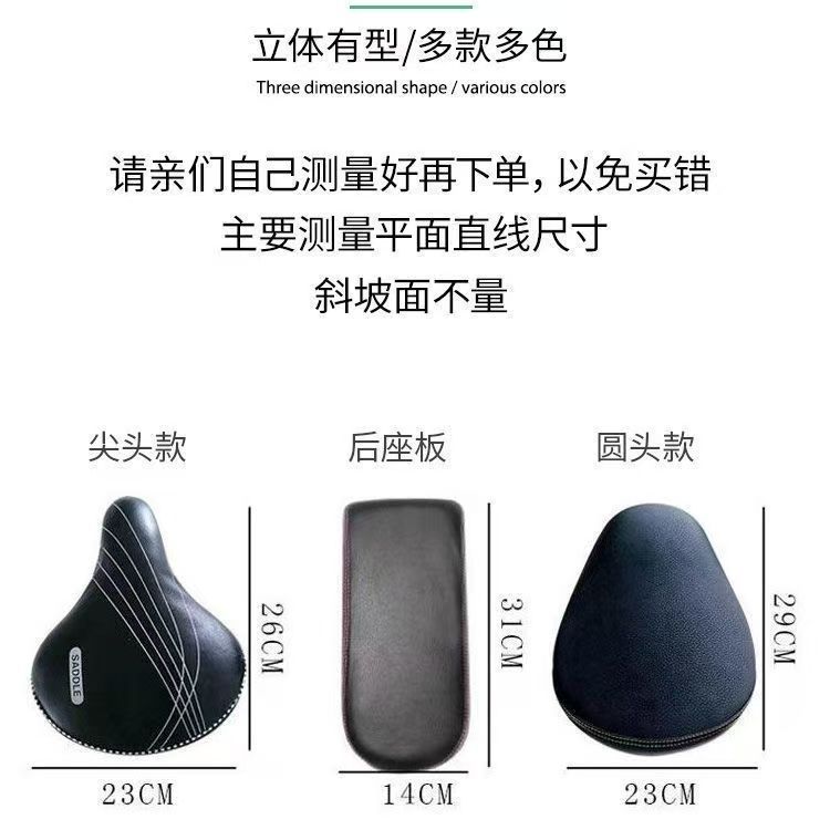Electric Vehicle Waterproof Seat Cover, Universal for All Seasons, Sun Protection, Aima Heat-Insulating Thickened Leather Seat Cushion for Electric Bikes and Bicycles