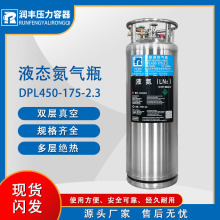 �S��ֱ�l 175Һ������ƿ s304���P� Һ�僦�� ������̼�A��