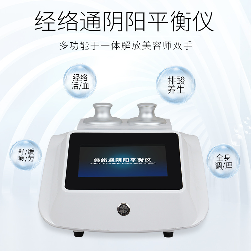 三通大師経絡養生理学療法器生物電気マッサージ筋膜疎通全身掻爬抜缶美容院器|undefined