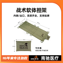 软体担架 可折叠 防水防撕扯 应急包内置物资高品质出口 跨境外贸