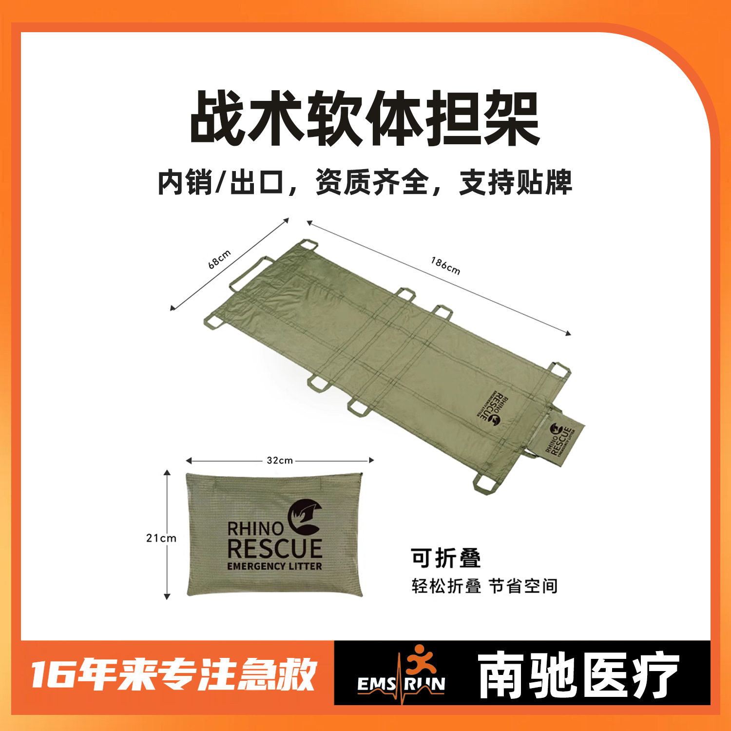 软体担架 可折叠 防水防撕扯 应急包内置物资高品质出口 跨境外贸