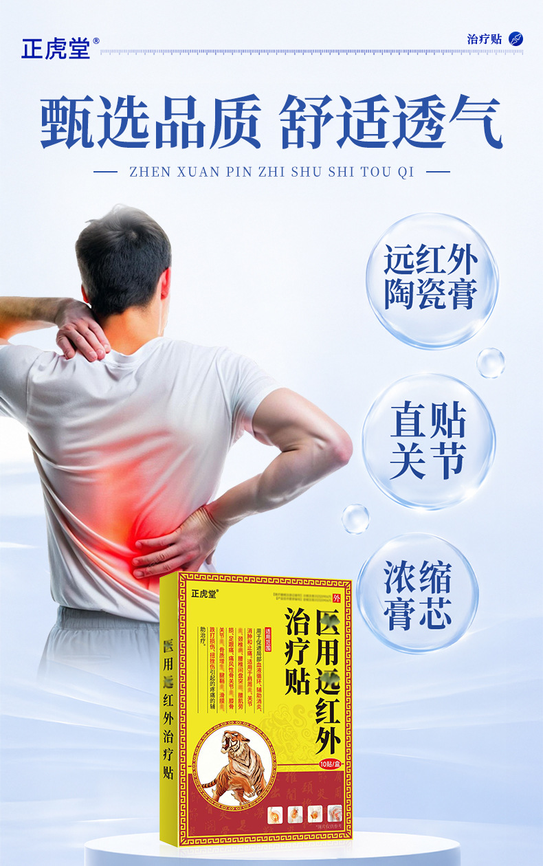 Far Infrared Heat Therapy Patches for Neck Shoulder Waist Knee Joint Warmth Self Heating Herbal Pain Relief Patch specifications