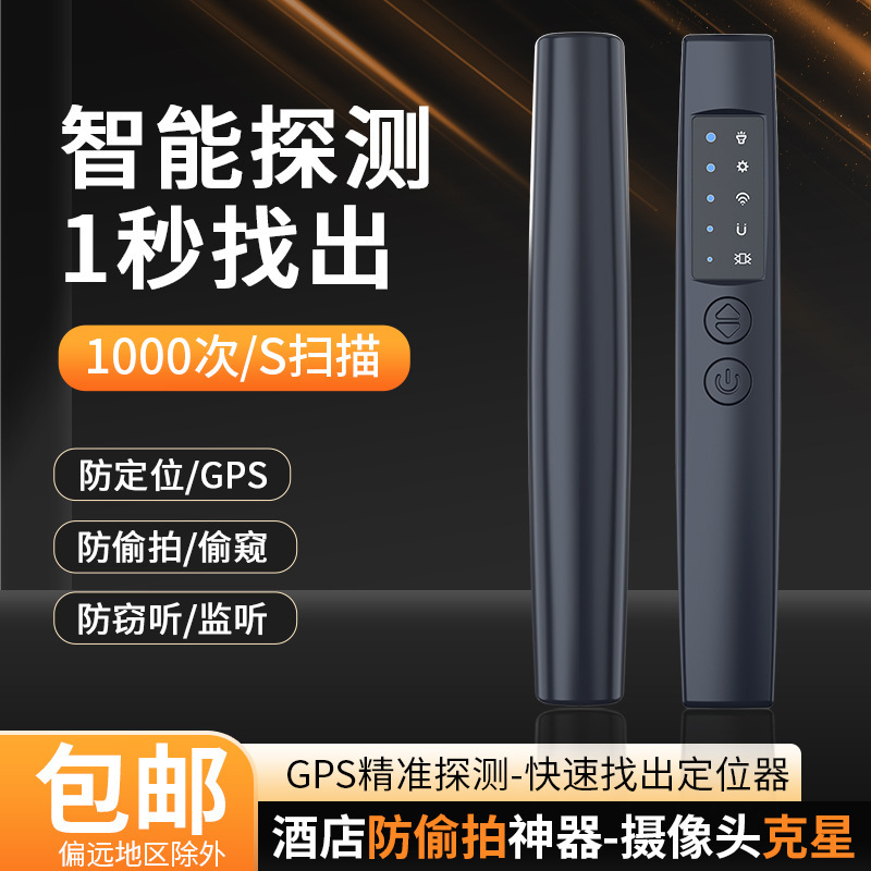 Smart Camera Detector Hotel Multifunctional Infrared Scanning Device Anti-Surveillance Anti-Peeping Hidden Camera Finder and Locator