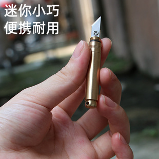 Mini Knife Boutique Brass Knife Portable Dismantle Express Multifunctional Tool Keychain Portable Sharp Stainless Steel