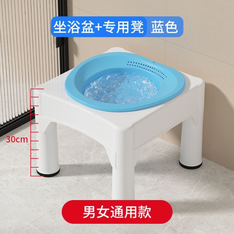 坐浴盆带凳女男痔疮孕妇免蹲洗屁股神器老人前列腺专用浸泡器免蹲|undefined
