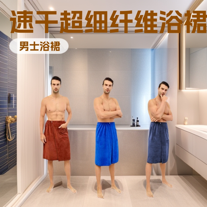 Stall wholesale men's bath skirt can wear bath towel a generation of cross-border microfiber towel quick-drying bath skirt Stall wholesale men's bath skirt can wear bath towel a generation of cross-border microfiber towel quick-drying bath skirt