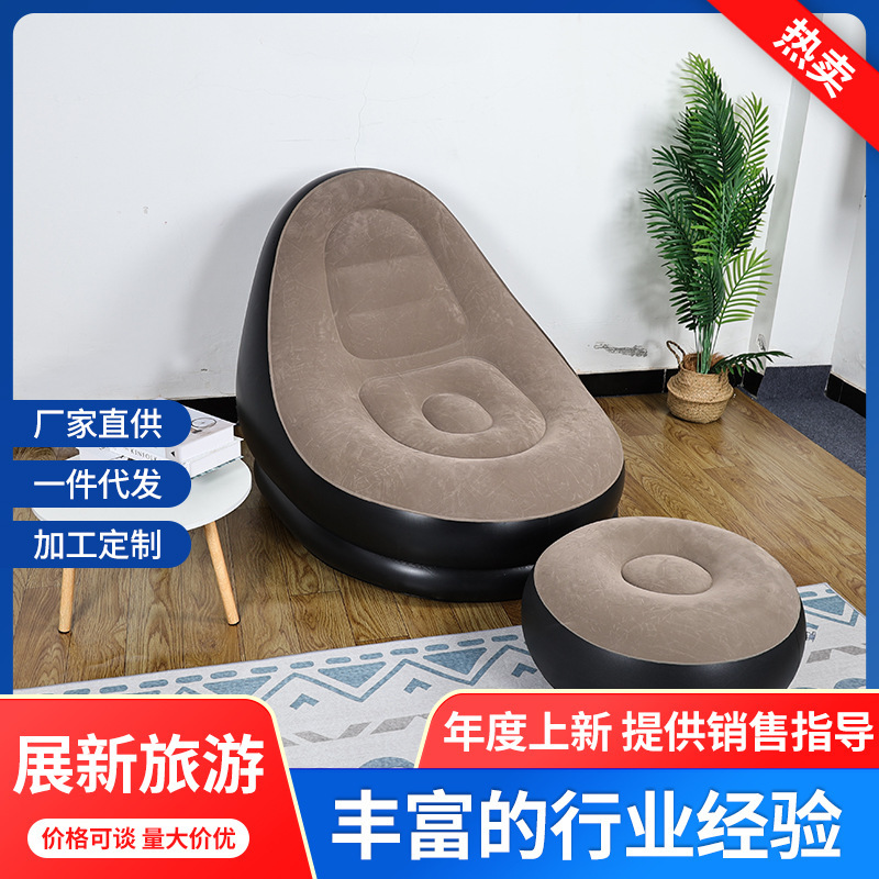 Lazy inflatable sofa with footstool single tatami portable inflatable sofa chair balcony nap simple recliner bed Lazy inflatable sofa with footstool single tatami portable inflatable sofa chair balcony nap simple recliner bed