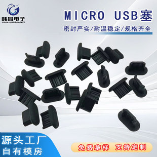 ��׿micro usb�ӿڹ��z�����m����ˮ��������ܛ�z���¿��ܷ�