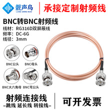 RG316D��ɫ�p���ξ� BNC�DBNC���l�D�Ӿ��B�Ӿ� bnc�Dbnc��ĸ�^