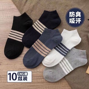 Socks Men's Striped Boat Socks Casual All-match Short Socks Sweat-absorbent Short Socks Summer Thin Low-top Shallow-mouth Invisible Boat Socks