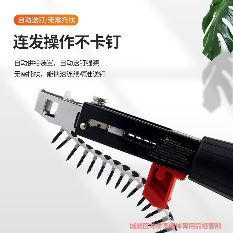 雅度正品连带螺丝枪石膏板上螺丝神器吊顶配件大全链钉枪转换器