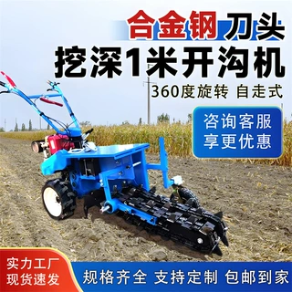 定制1米履带式挖沟机 手扶柴油开沟机 可调合金钢刀头自走开槽机