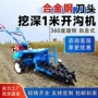 可调定制履带式手扶开沟机