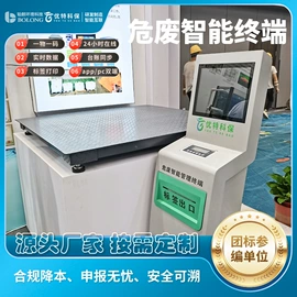 其他环保设备;其他集装设备;防爆箱